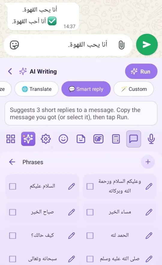 Phrases panel with ready-made Arabic greetings like Assalamu alaikum and Sabah al-khair